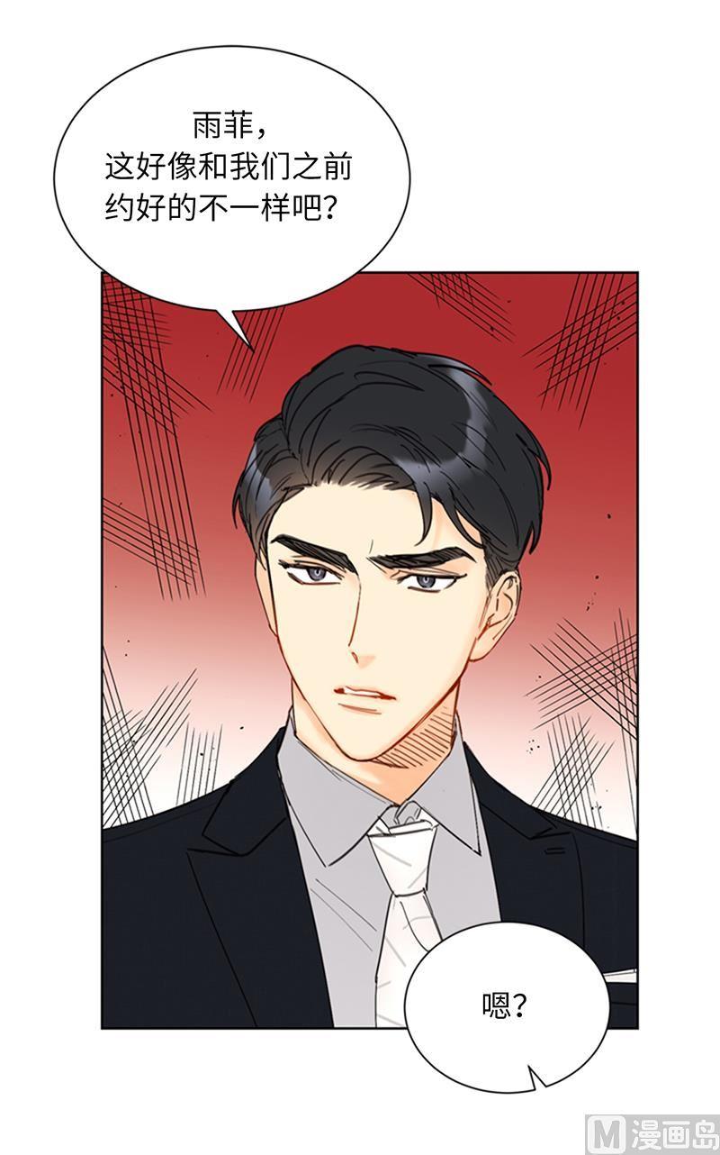 我和总裁相了个亲 - 90.你得叫我的名字 - 第12张图