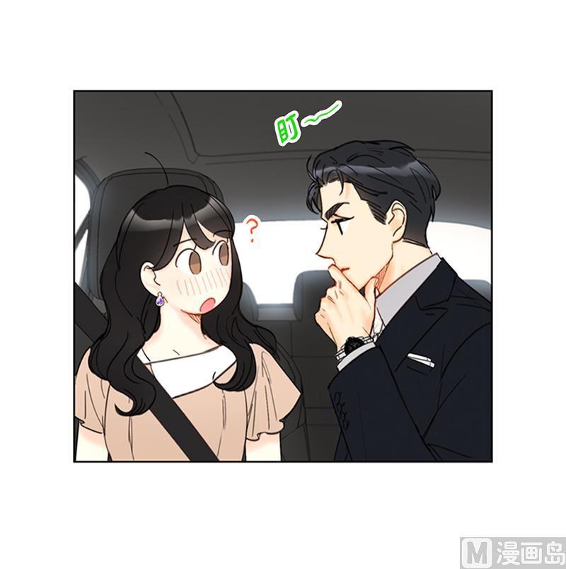 我和总裁相了个亲 - 90.你得叫我的名字 - 第22张图