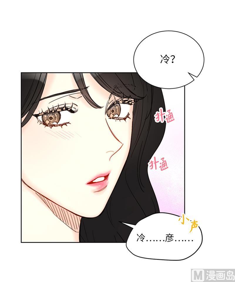 我和总裁相了个亲 - 90.你得叫我的名字 - 第20张图