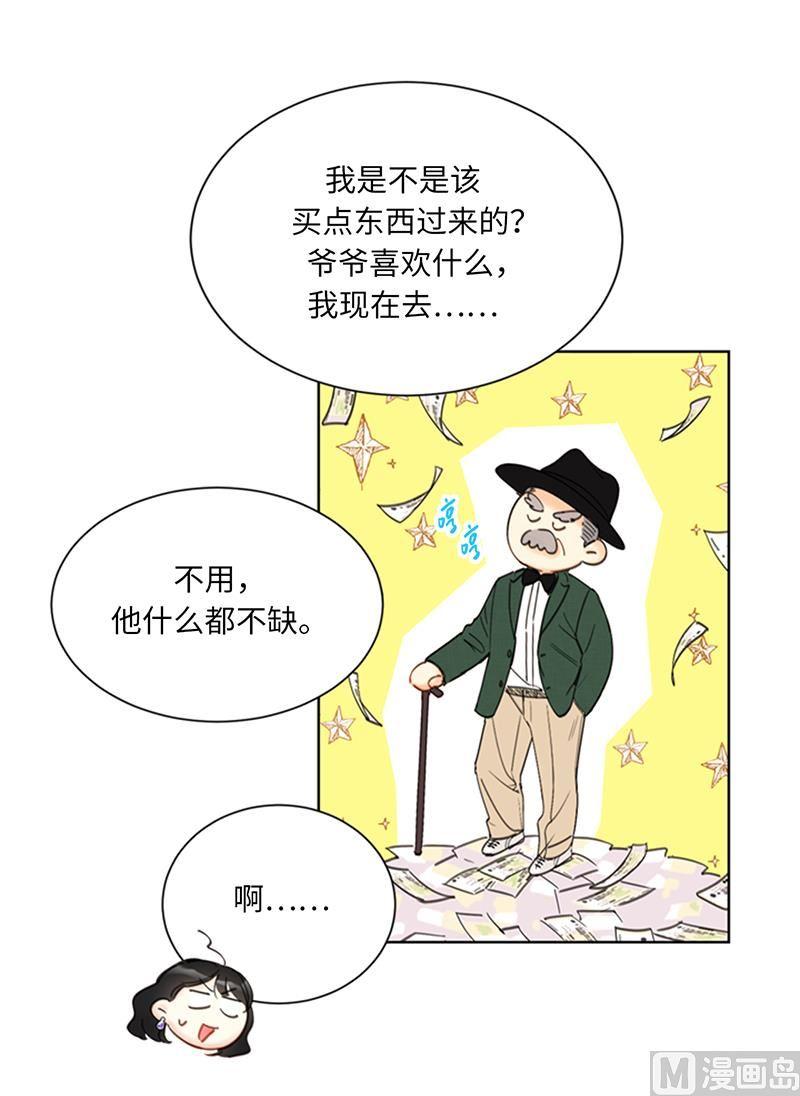 我和总裁相了个亲 - 90.你得叫我的名字 - 第8张图