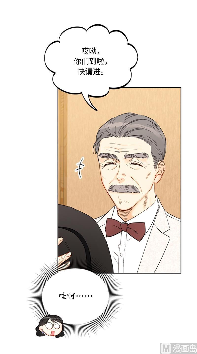 我和总裁相了个亲 - 90.你得叫我的名字 - 第34张图