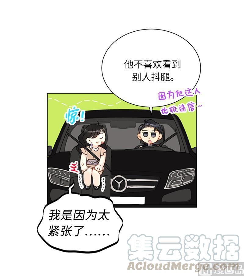 我和总裁相了个亲 - 90.你得叫我的名字 - 第5张图