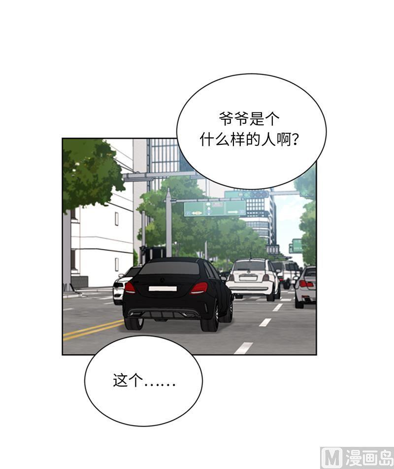 我和总裁相了个亲 - 90.你得叫我的名字 - 第2张图