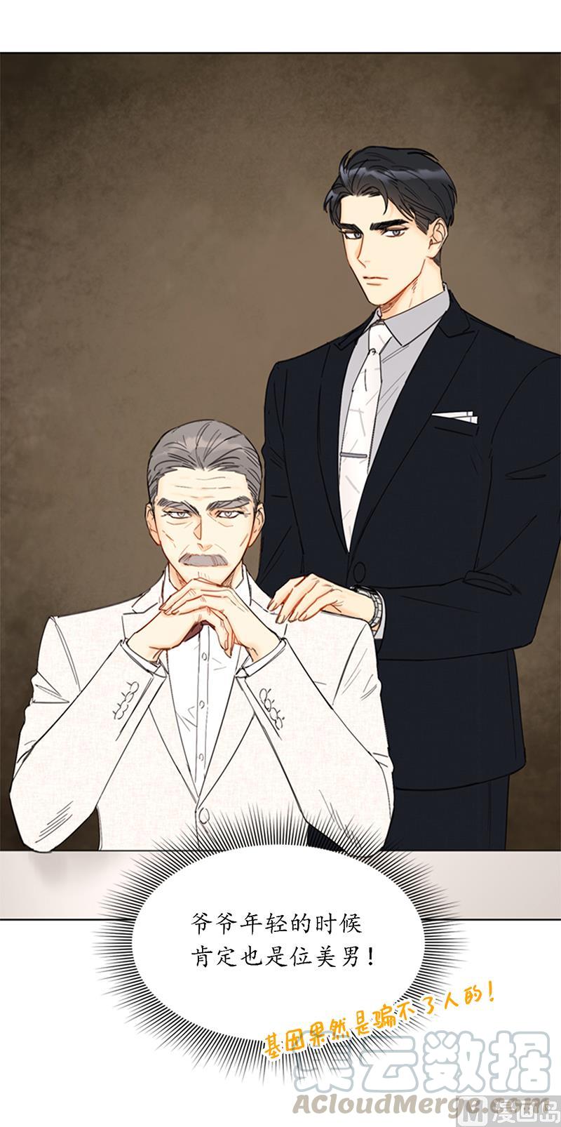 我和总裁相了个亲 - 90.你得叫我的名字 - 第35张图