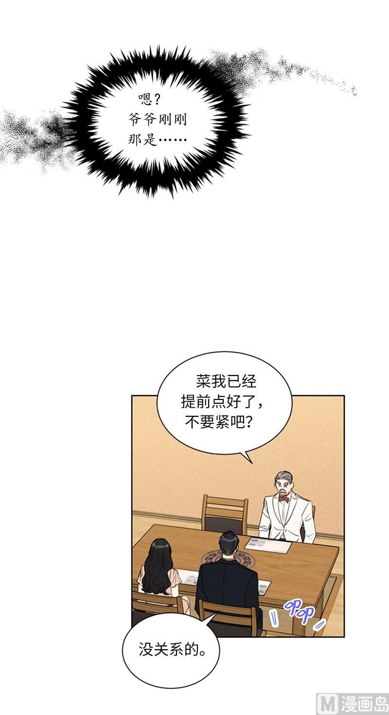 我和总裁相了个亲 - 91.努力表现的雨菲 - 第4张图