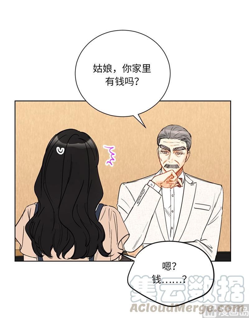 我和总裁相了个亲 - 91.努力表现的雨菲 - 第25张图