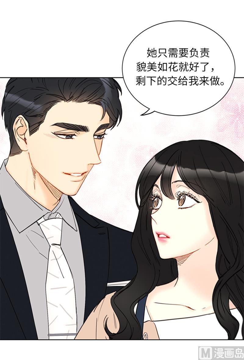 我和总裁相了个亲 - 91.努力表现的雨菲 - 第32张图