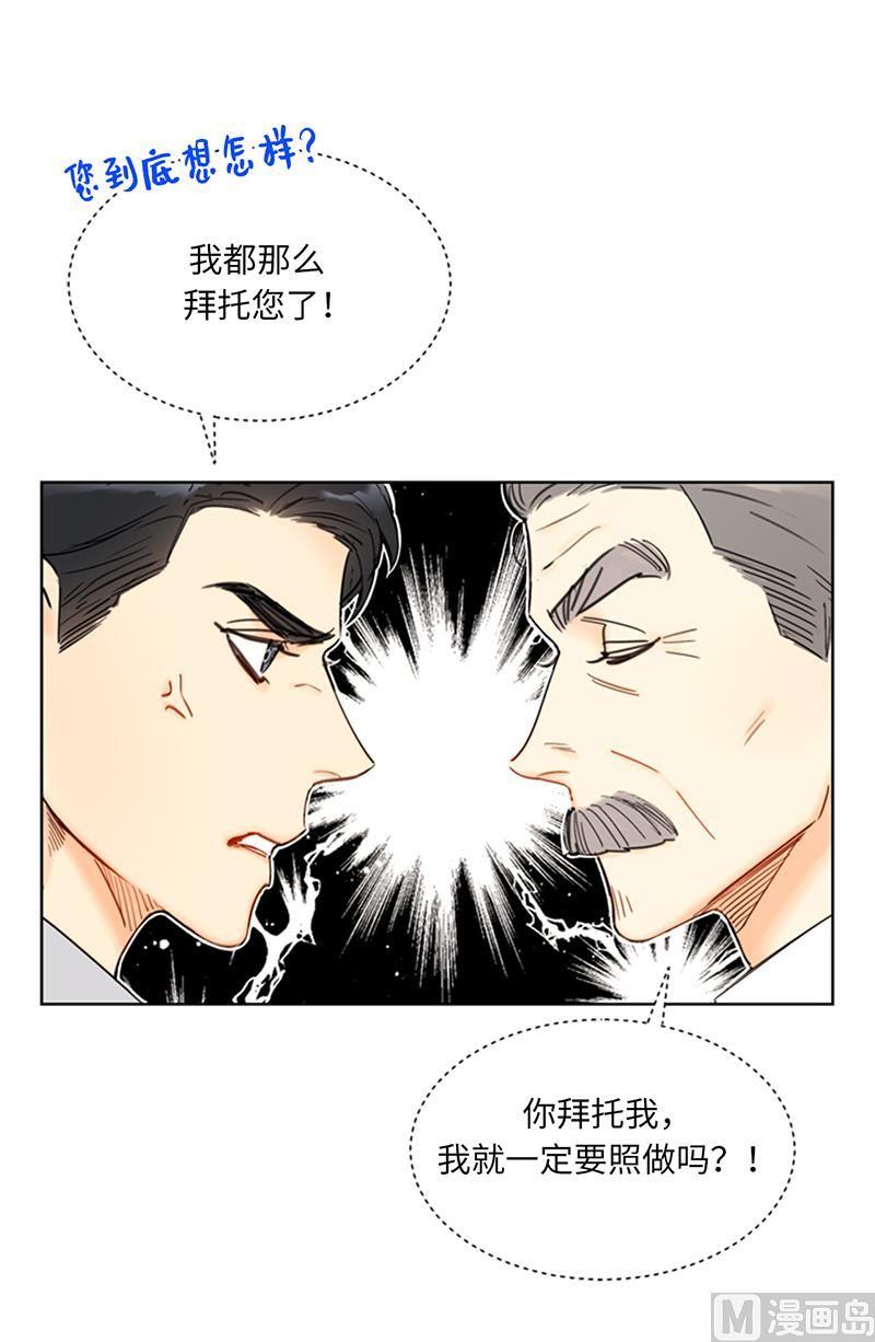 我和总裁相了个亲 - 91.努力表现的雨菲 - 第18张图