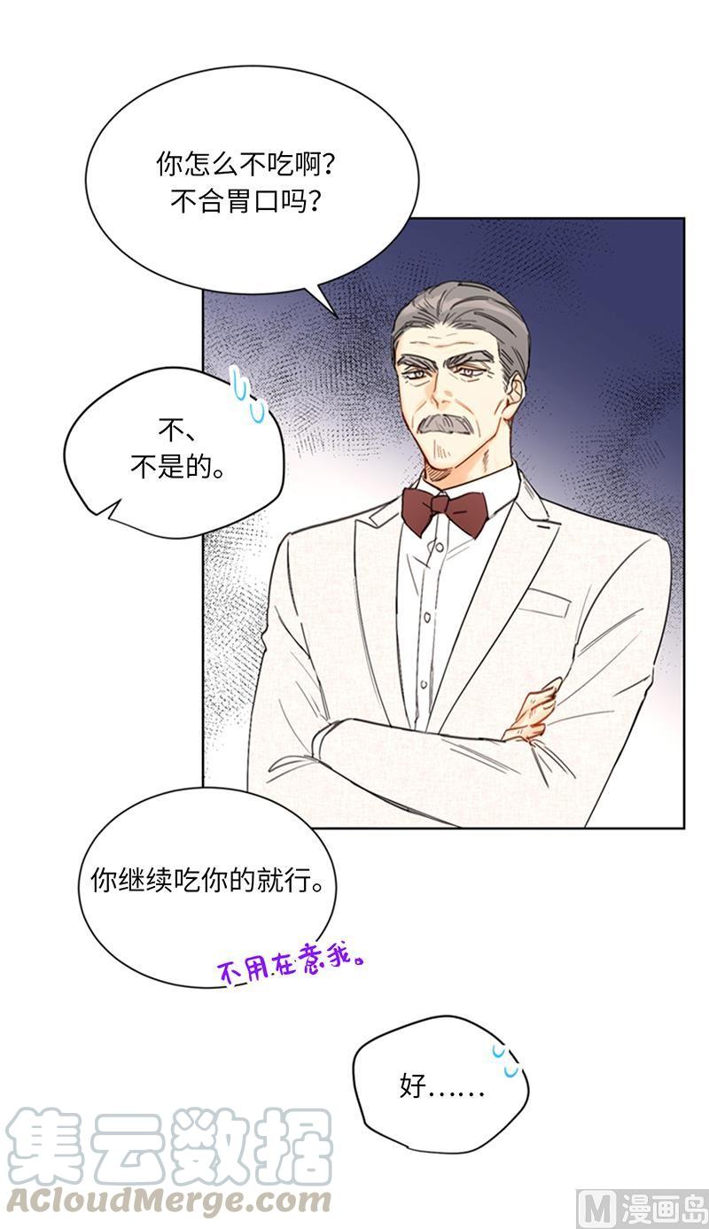 我和总裁相了个亲 - 91.努力表现的雨菲 - 第13张图