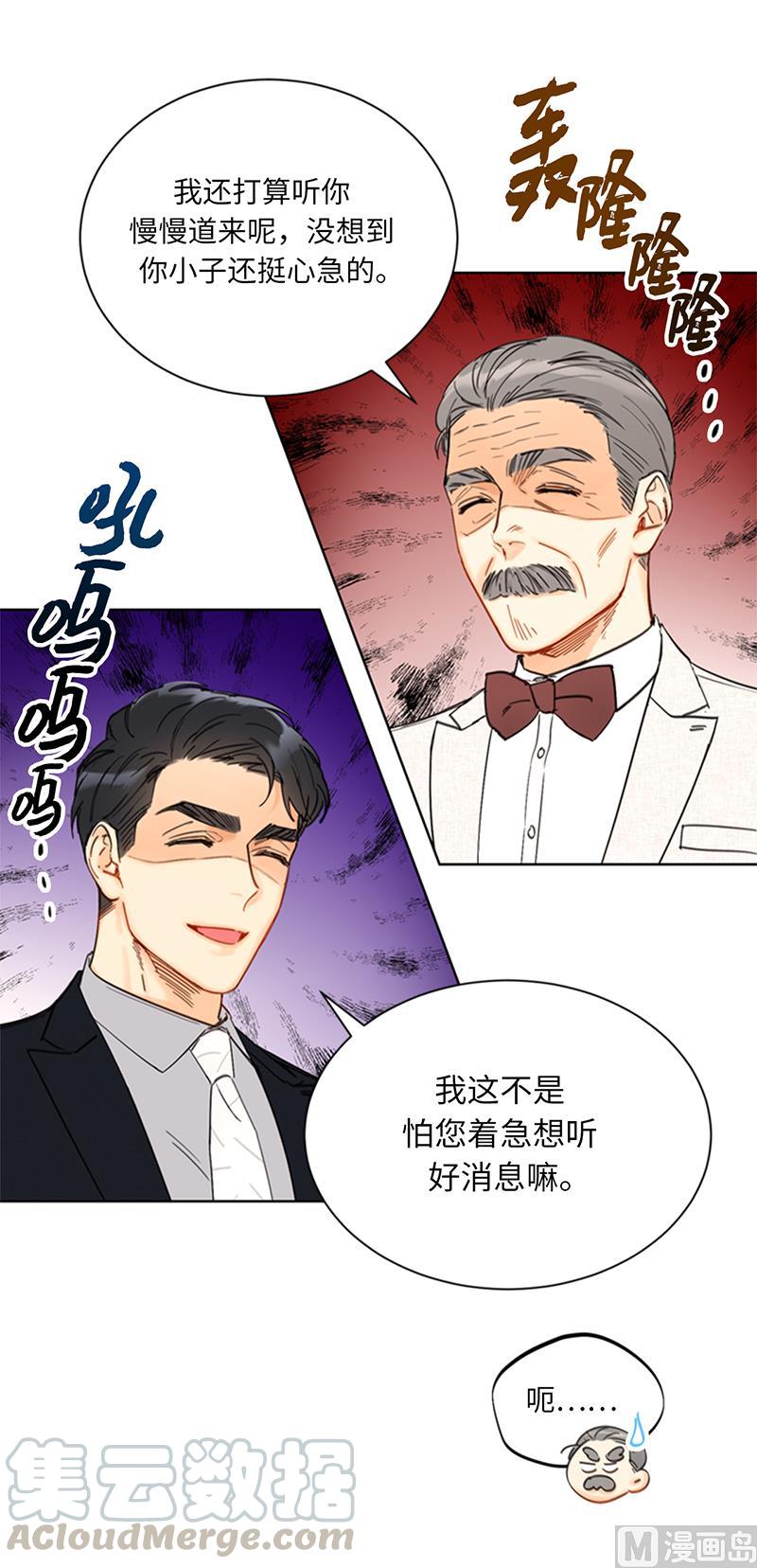 我和总裁相了个亲 - 91.努力表现的雨菲 - 第21张图