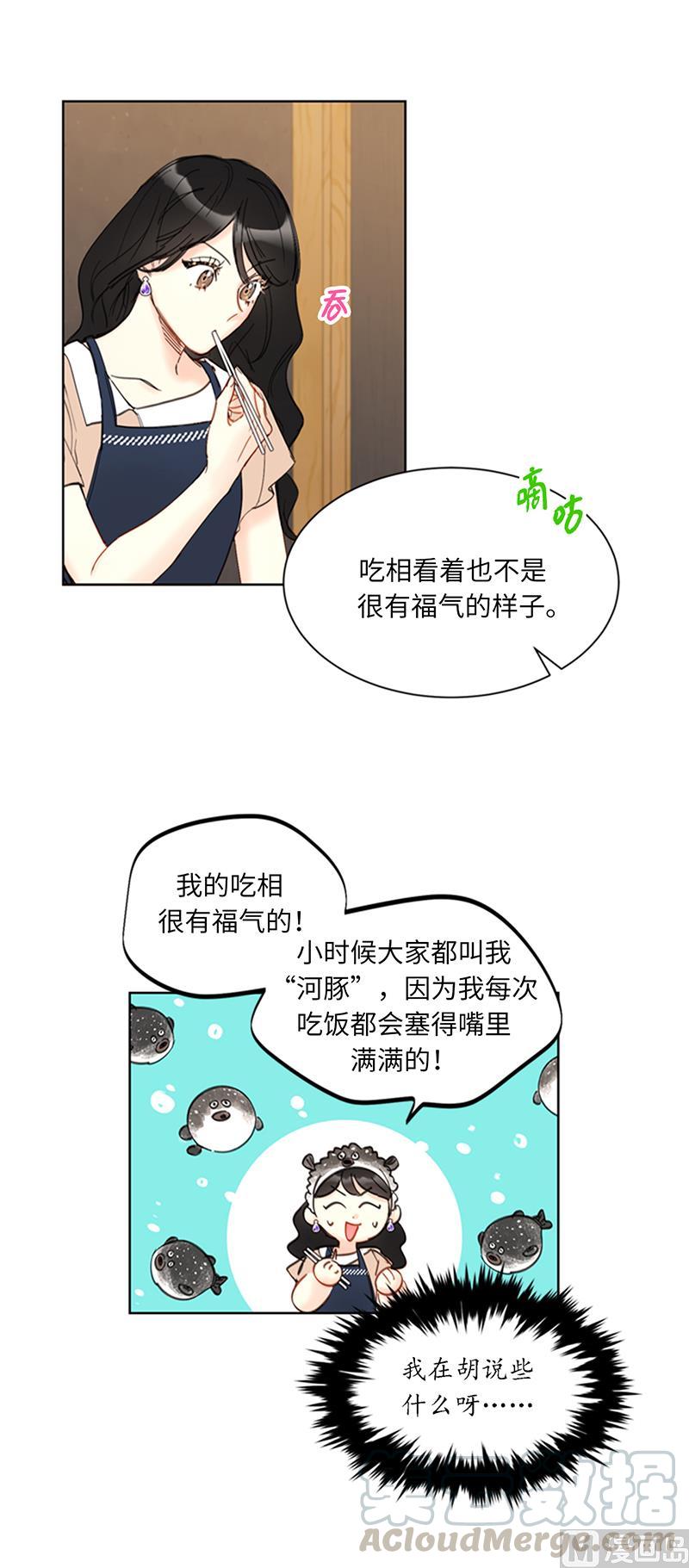 我和总裁相了个亲 - 91.努力表现的雨菲 - 第15张图