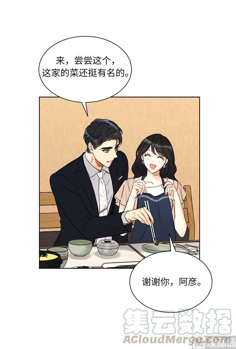 我和总裁相了个亲 - 91.努力表现的雨菲 - 第11张图