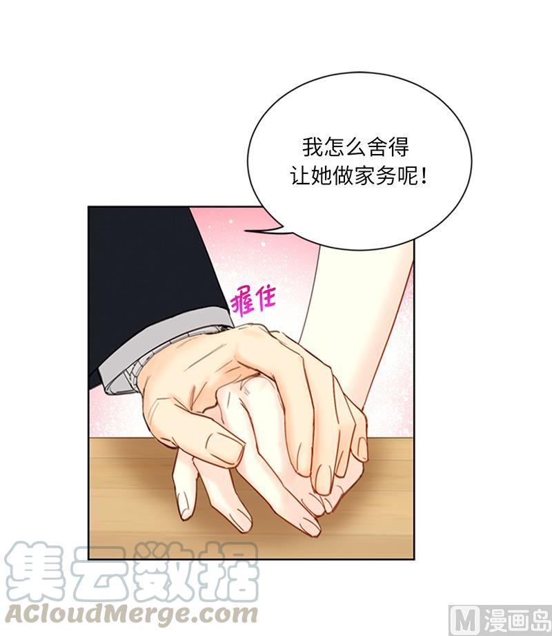 我和总裁相了个亲 - 91.努力表现的雨菲 - 第31张图