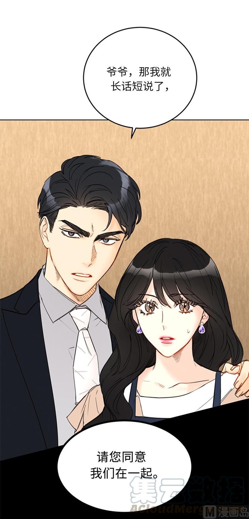 我和总裁相了个亲 - 91.努力表现的雨菲 - 第19张图