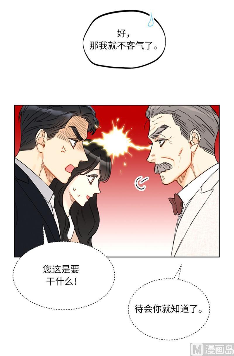 我和总裁相了个亲 - 91.努力表现的雨菲 - 第10张图