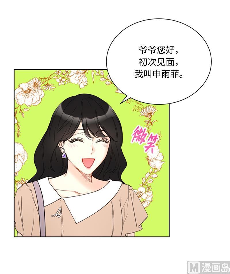 我和总裁相了个亲 - 91.努力表现的雨菲 - 第2张图