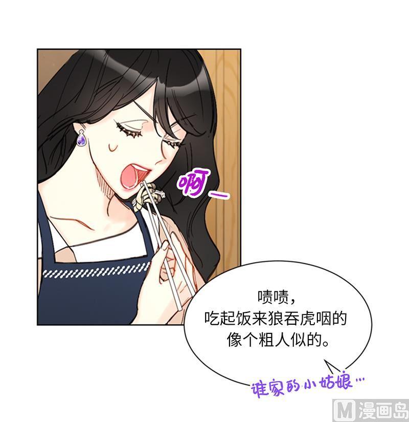 我和总裁相了个亲 - 91.努力表现的雨菲 - 第16张图