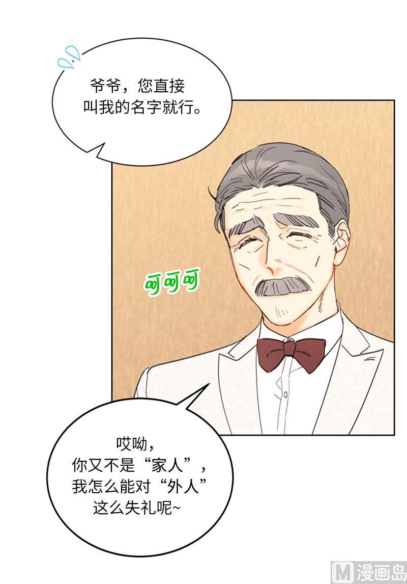 我和总裁相了个亲 - 91.努力表现的雨菲 - 第8张图