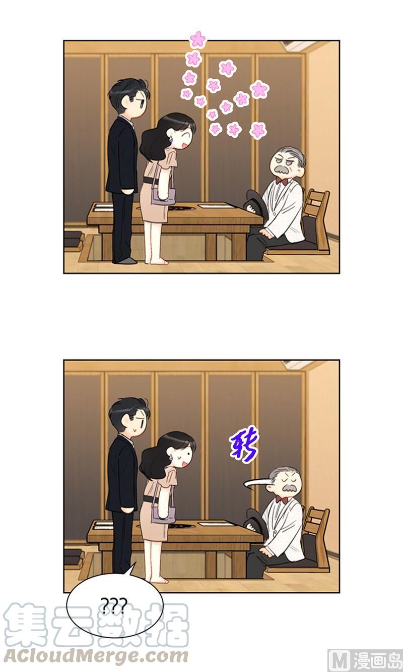 我和总裁相了个亲 - 91.努力表现的雨菲 - 第3张图