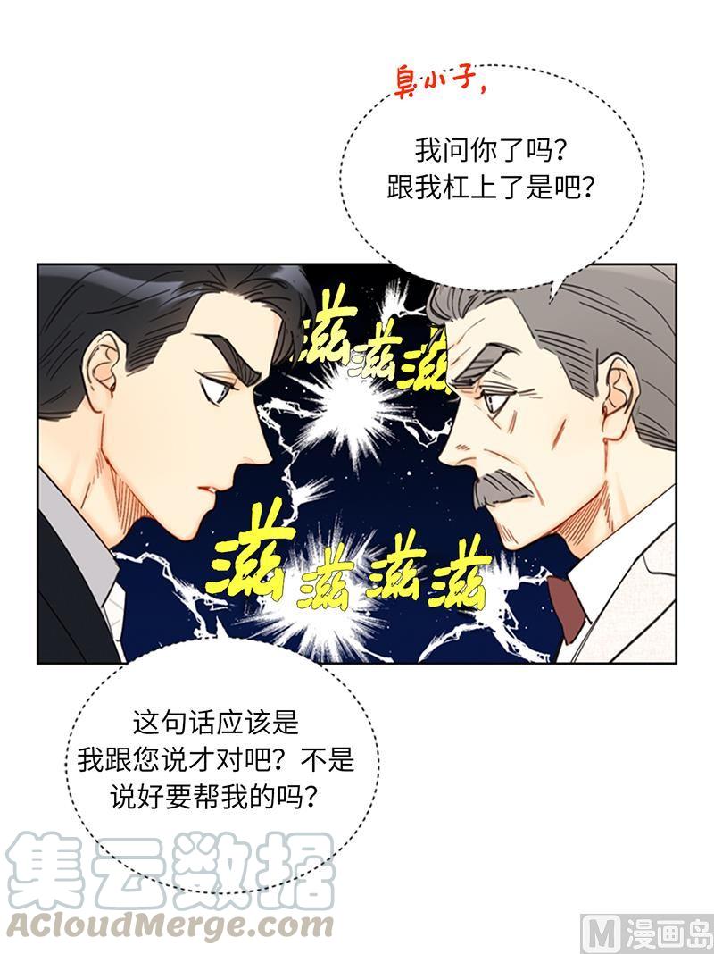 我和总裁相了个亲 - 91.努力表现的雨菲 - 第23张图