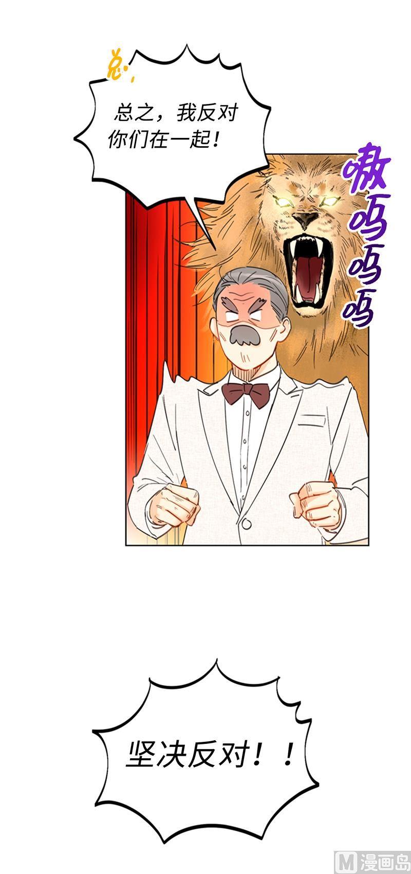 我和总裁相了个亲 - 91.努力表现的雨菲 - 第34张图