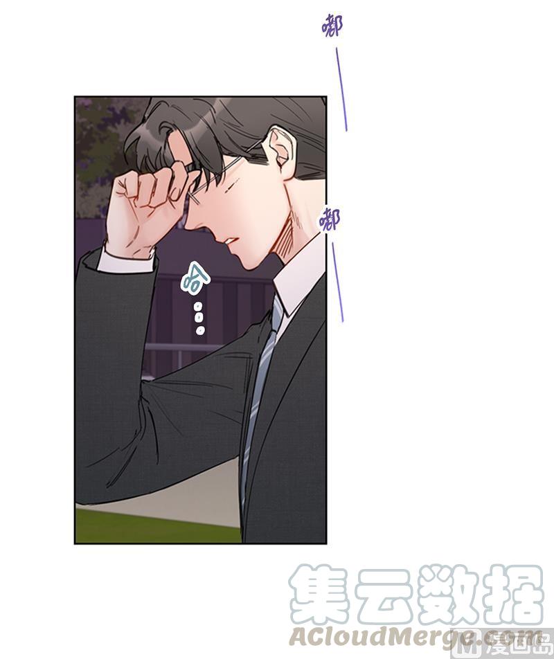 我和总裁相了个亲 - 92.所以呢……？ - 第23张图