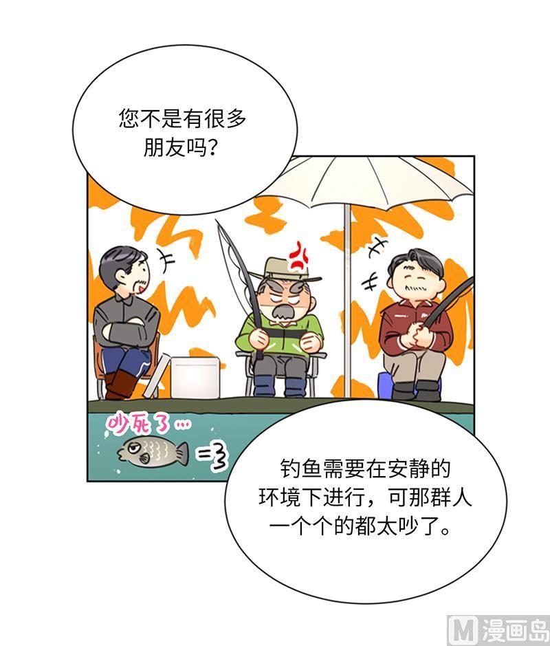 我和总裁相了个亲 - 92.所以呢……？ - 第8张图