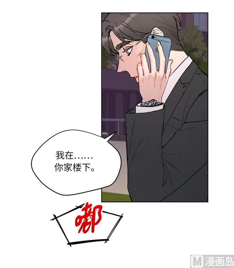 我和总裁相了个亲 - 92.所以呢……？ - 第22张图