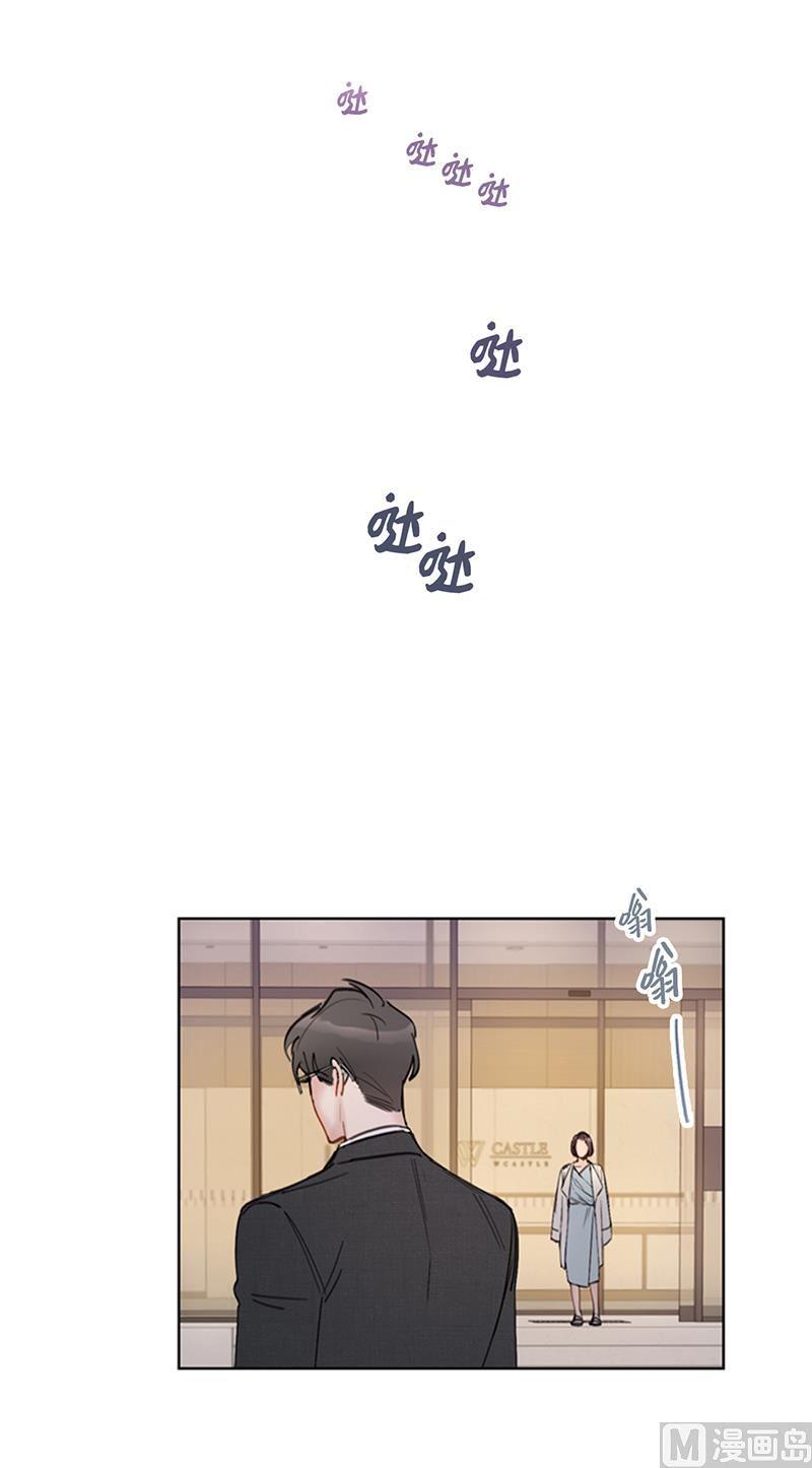 我和总裁相了个亲 - 92.所以呢……？ - 第24张图