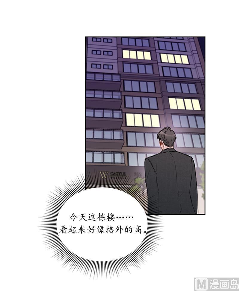 我和总裁相了个亲 - 92.所以呢……？ - 第16张图