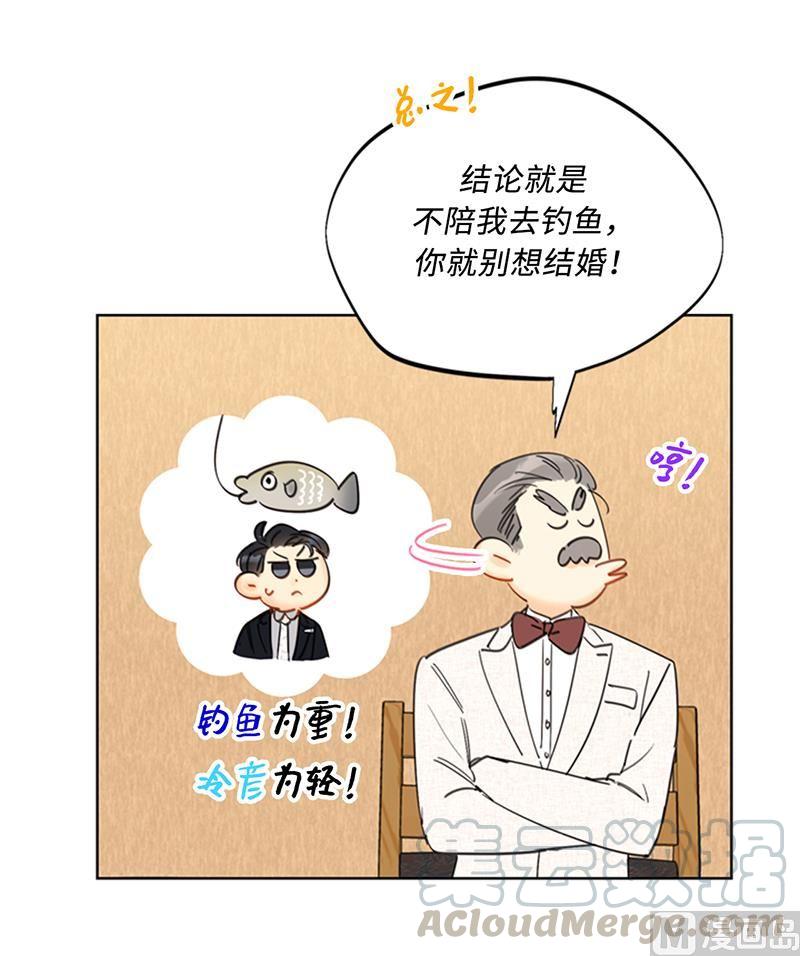 我和总裁相了个亲 - 92.所以呢……？ - 第13张图