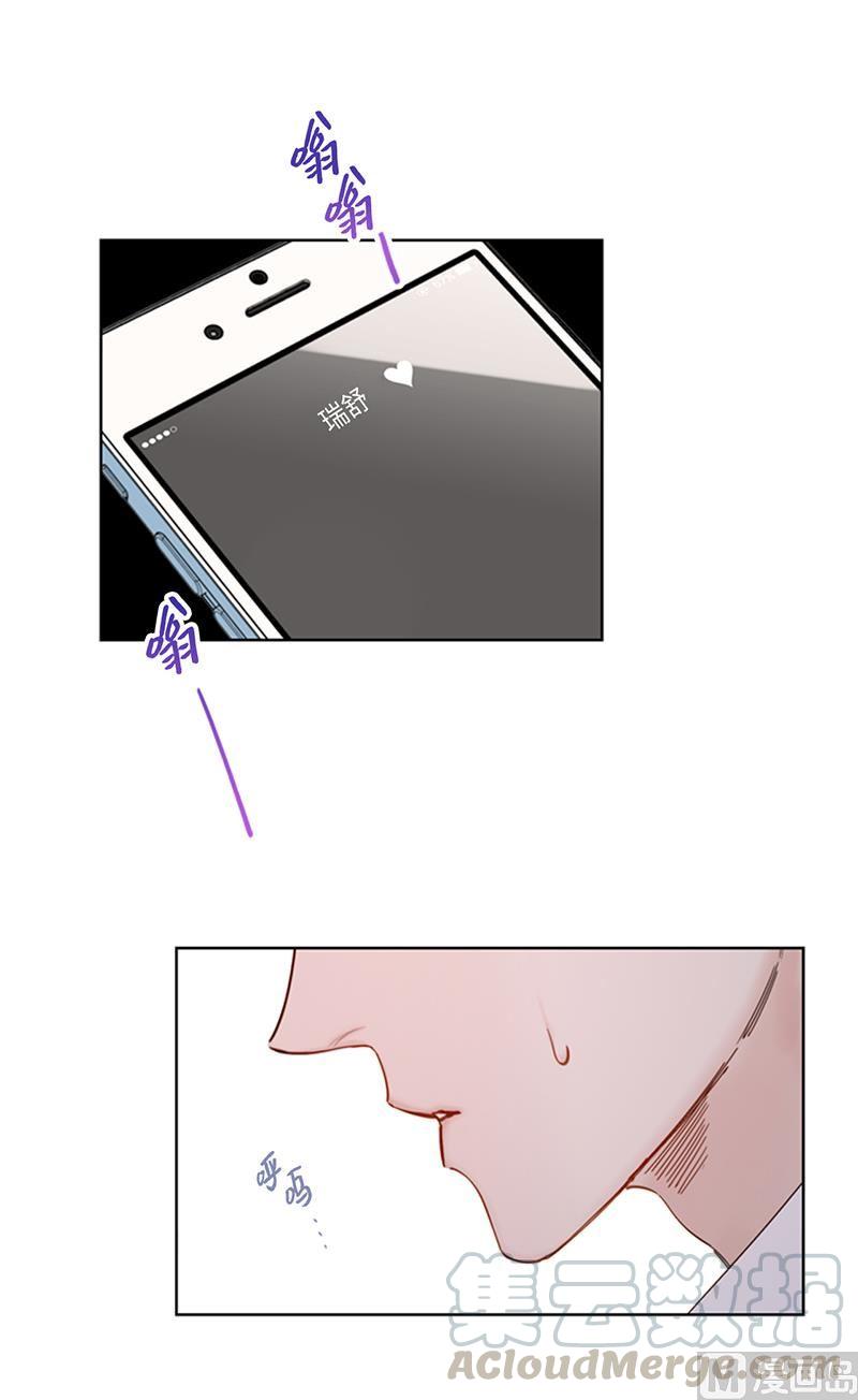 我和总裁相了个亲 - 92.所以呢……？ - 第19张图