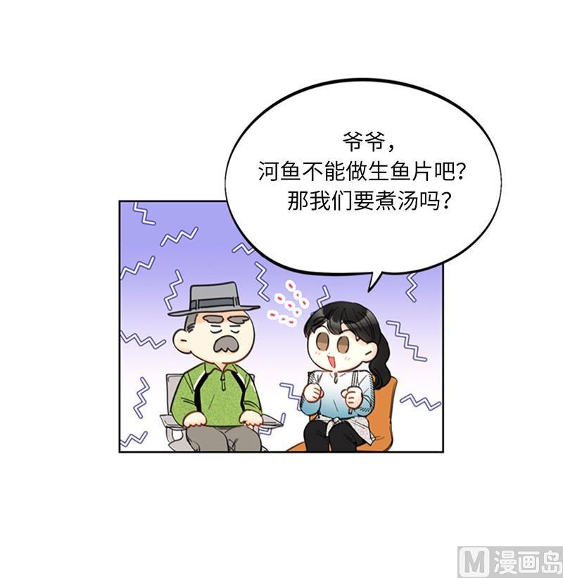 我和总裁相了个亲 - 93.她才是那条大鱼啊！ - 第10张图