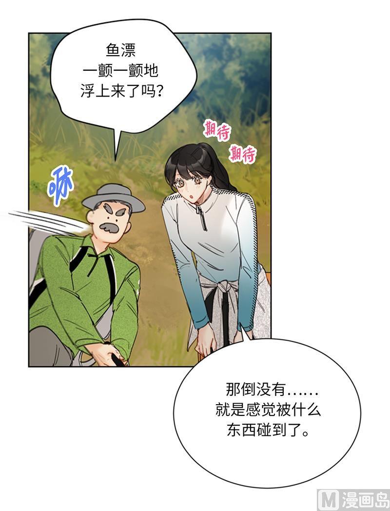 我和总裁相了个亲 - 93.她才是那条大鱼啊！ - 第32张图