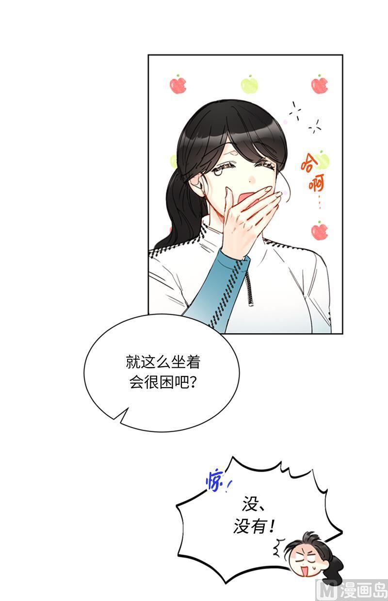 我和总裁相了个亲 - 93.她才是那条大鱼啊！ - 第20张图