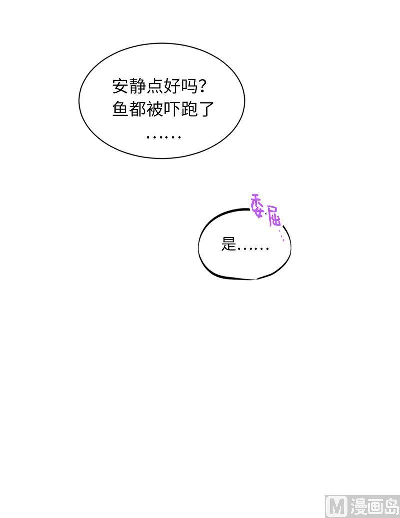 我和总裁相了个亲 - 93.她才是那条大鱼啊！ - 第12张图