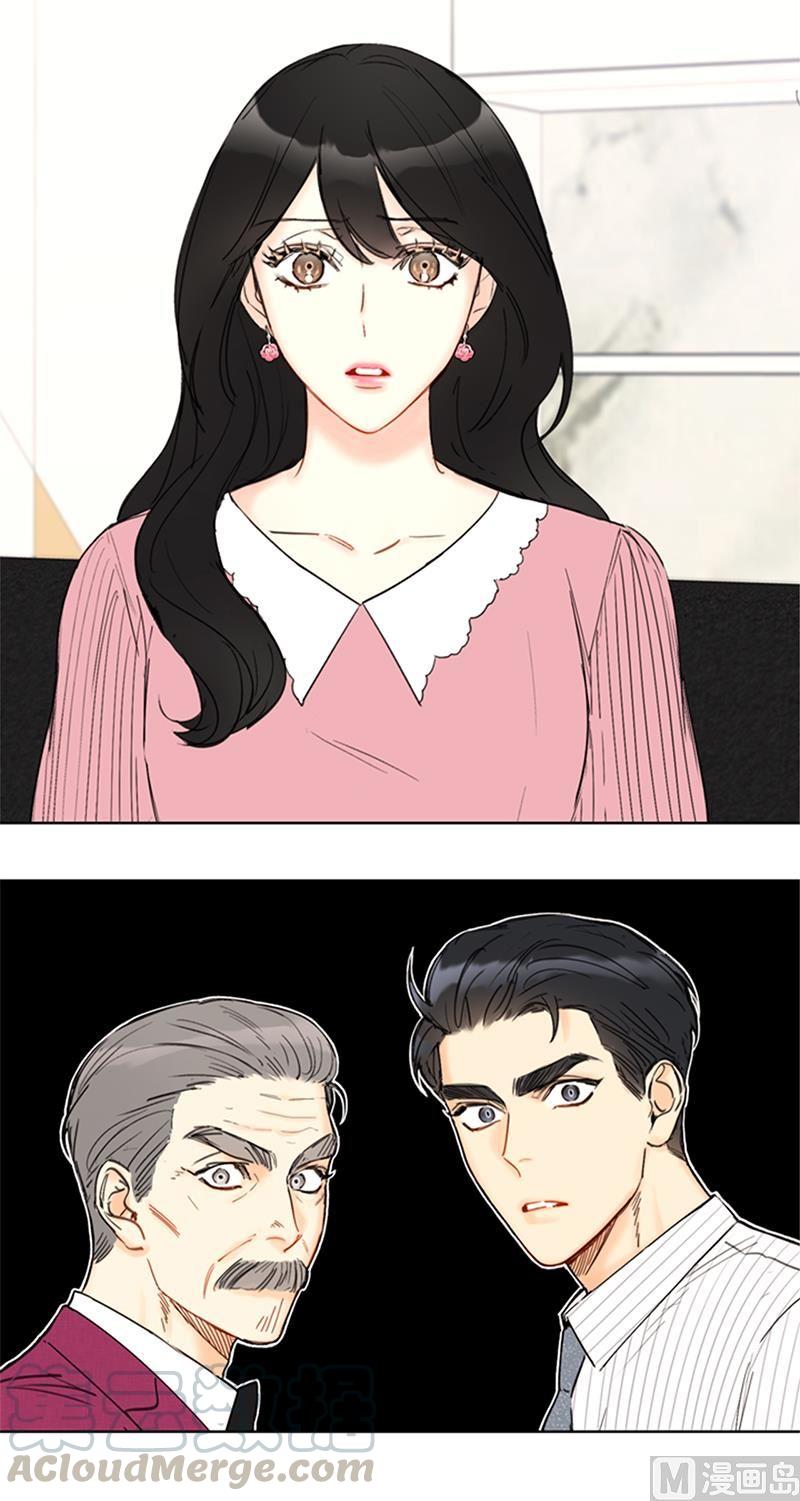 我和总裁相了个亲 - 93.她才是那条大鱼啊！ - 第39张图