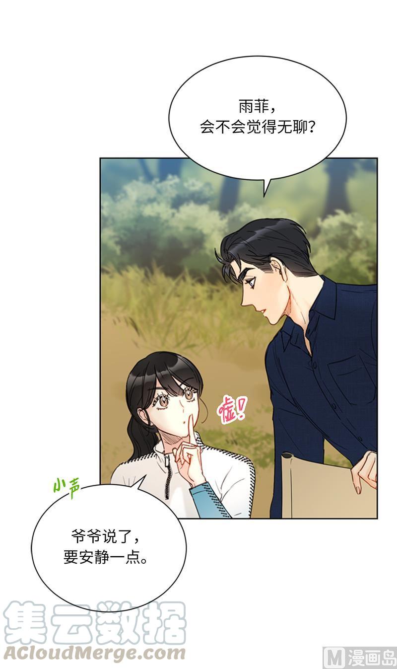 我和总裁相了个亲 - 93.她才是那条大鱼啊！ - 第13张图