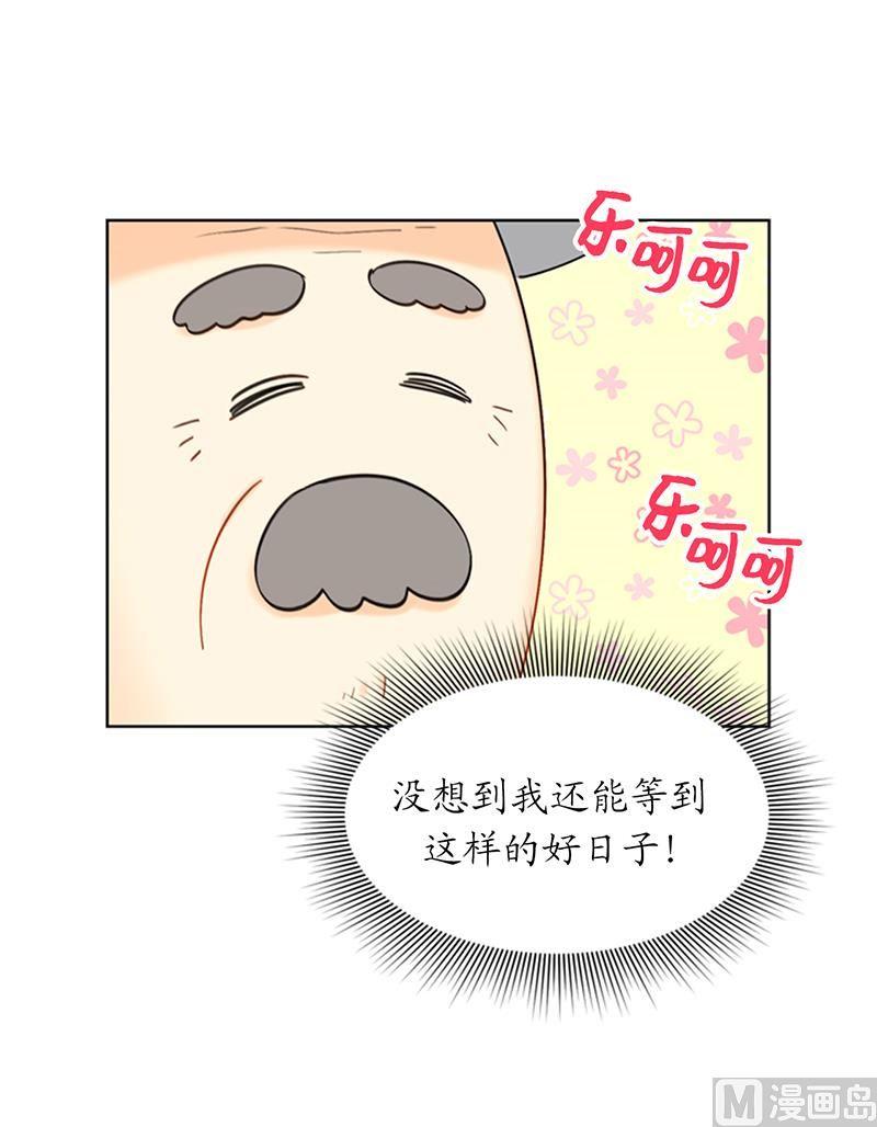 我和总裁相了个亲 - 93.她才是那条大鱼啊！ - 第2张图