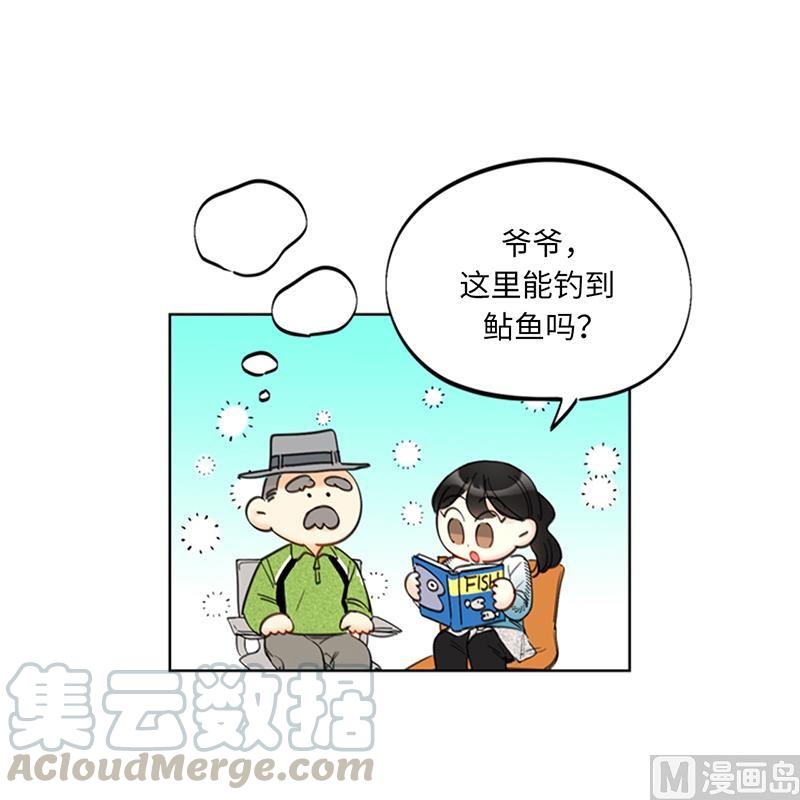 我和总裁相了个亲 - 93.她才是那条大鱼啊！ - 第9张图