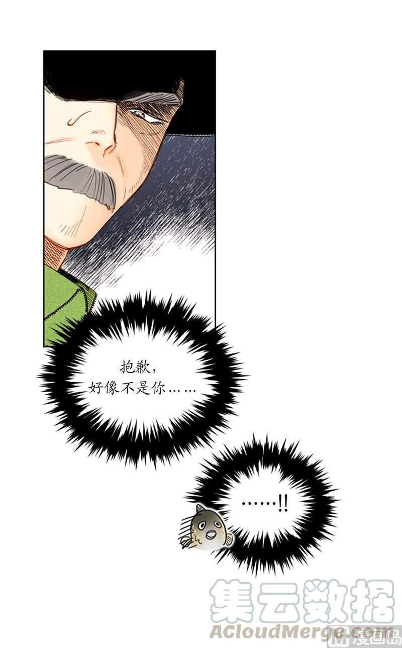 我和总裁相了个亲 - 93.她才是那条大鱼啊！ - 第17张图