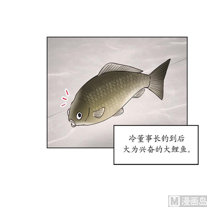 我和总裁相了个亲 - 93.她才是那条大鱼啊！ - 第16张图