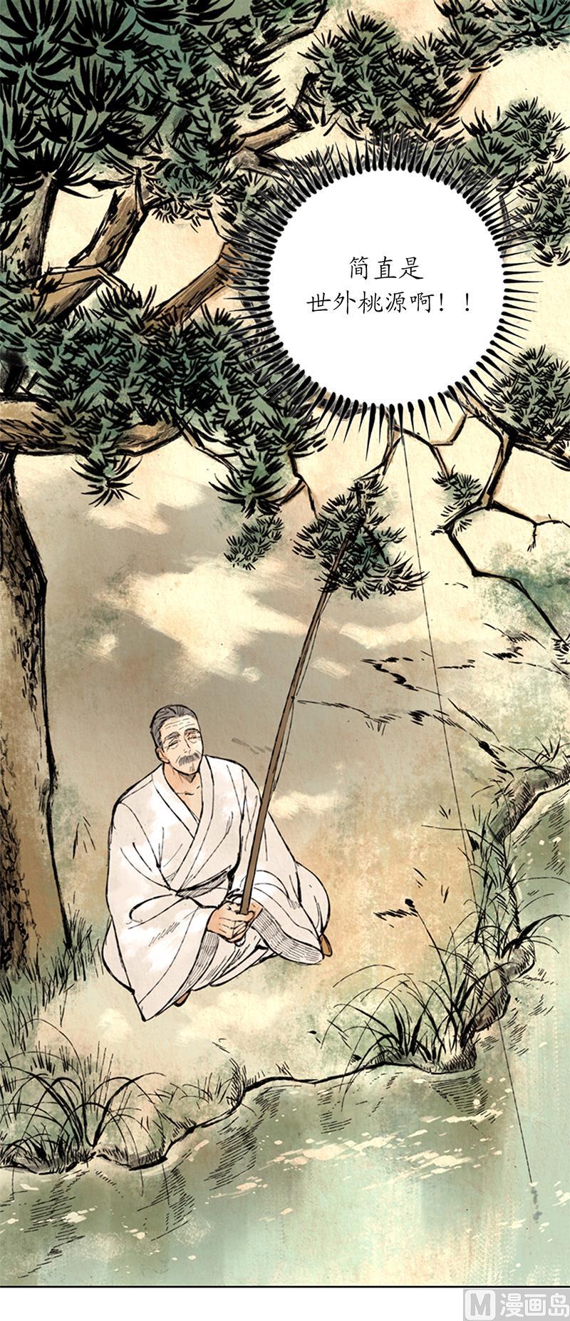 我和总裁相了个亲 - 93.她才是那条大鱼啊！ - 第4张图