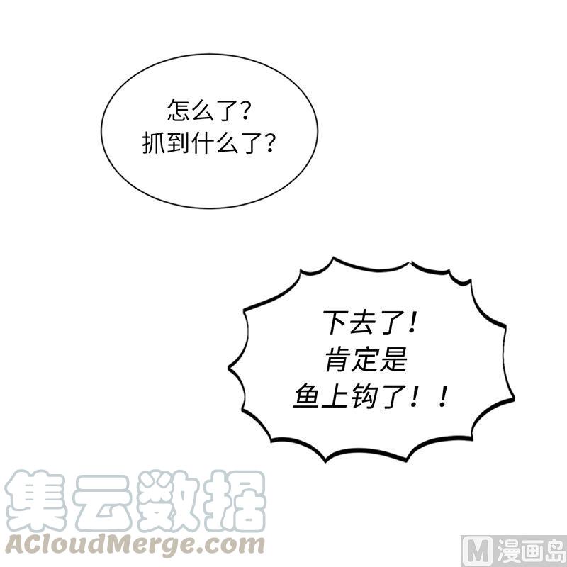 我和总裁相了个亲 - 93.她才是那条大鱼啊！ - 第31张图