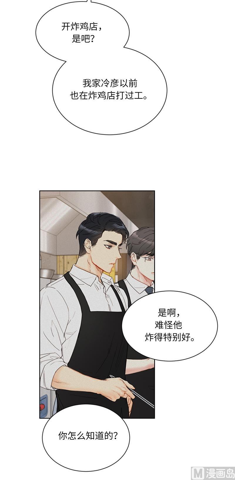 我和总裁相了个亲 - 93.她才是那条大鱼啊！ - 第22张图