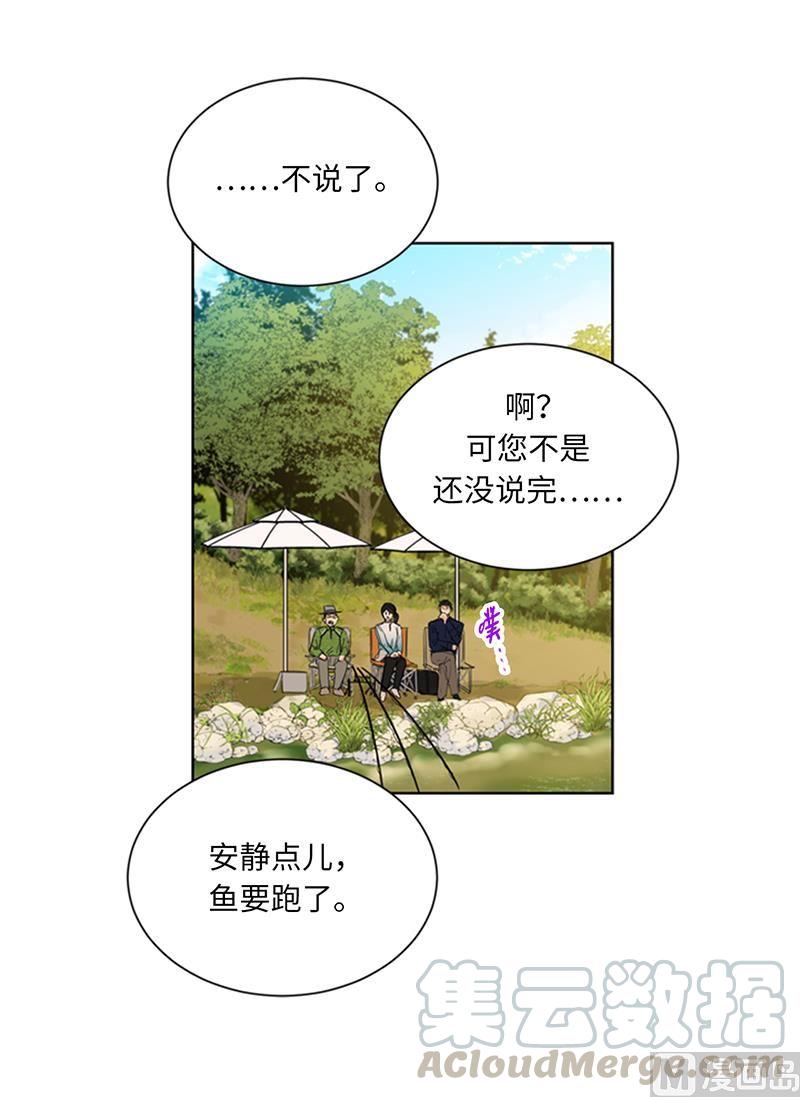 我和总裁相了个亲 - 93.她才是那条大鱼啊！ - 第29张图