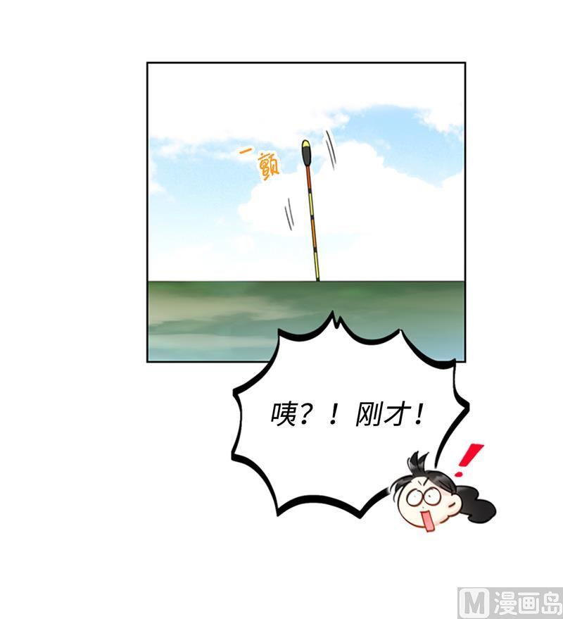 我和总裁相了个亲 - 93.她才是那条大鱼啊！ - 第30张图