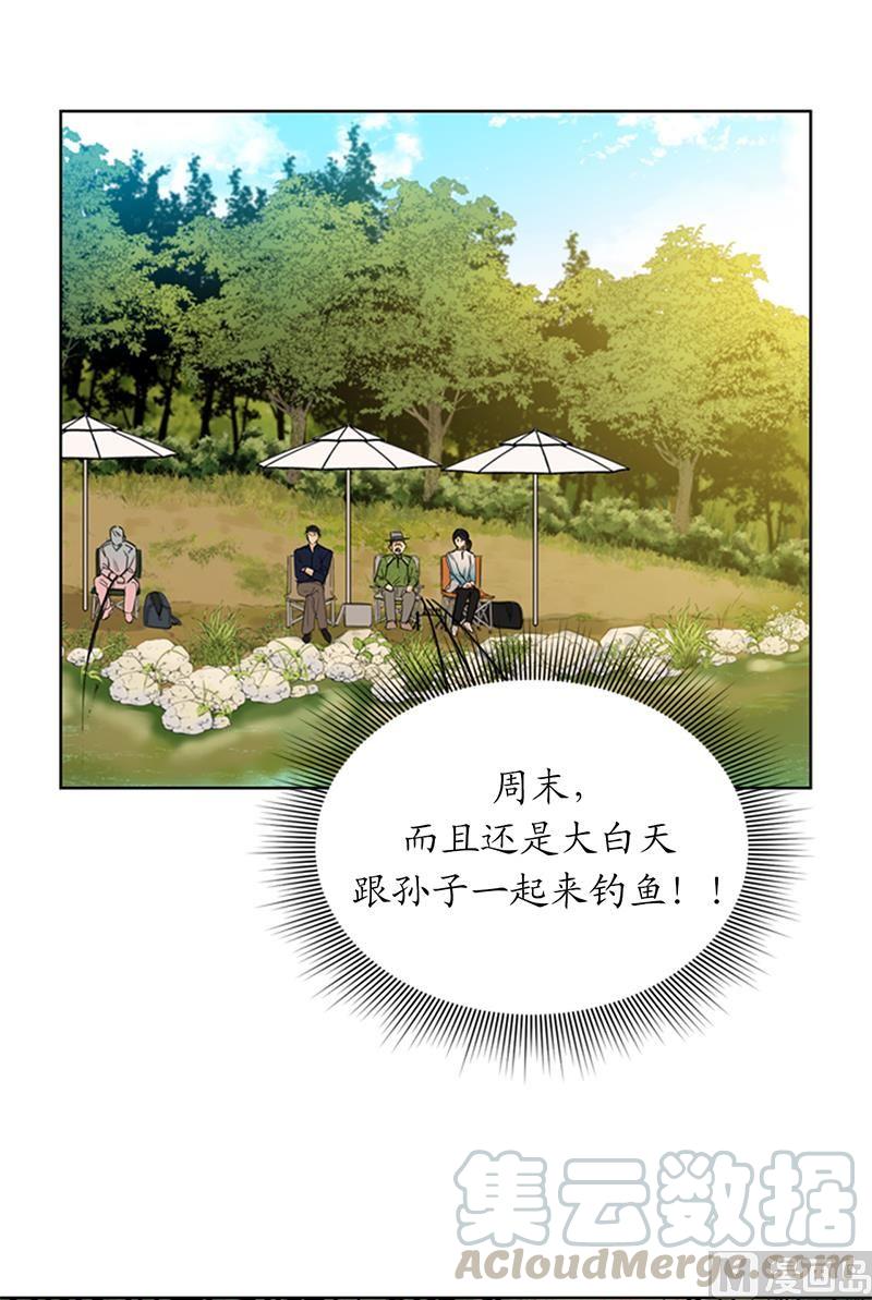 我和总裁相了个亲 - 93.她才是那条大鱼啊！ - 第3张图