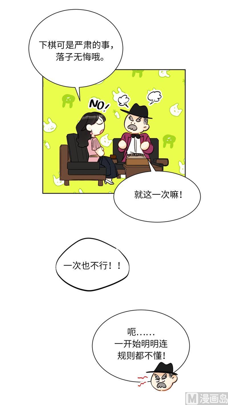 我和总裁相了个亲 - 94.你是因为什么要跟我结婚？ - 第12张图