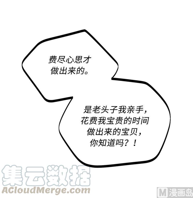 我和总裁相了个亲 - 94.你是因为什么要跟我结婚？ - 第3张图